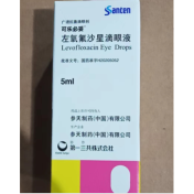 左氧氟沙星滴眼液(可乐必妥)