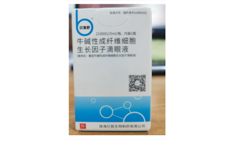 牛碱性成纤维细胞生长因子滴眼液(贝复舒)主图