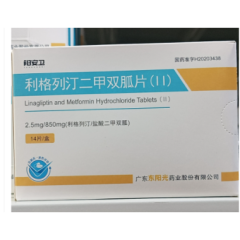 利格列汀二甲双胍片(Ⅱ)(阳安卫)