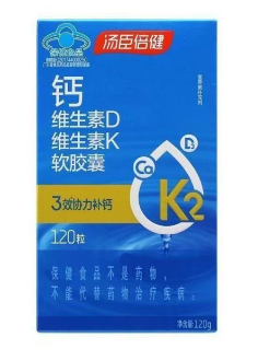 钙维生素D维生素K软胶囊(汤臣倍健)