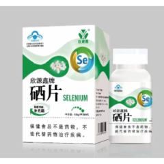 硒片(欣源鑫牌)