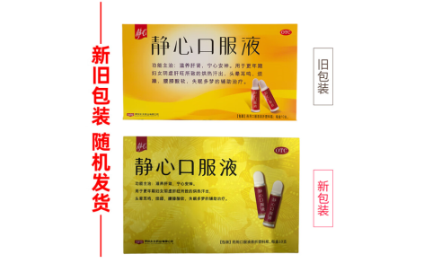 静心口服液(太太)主图 静心口服液(太太)主图