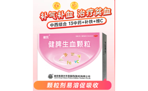健脾生血颗粒(健民)主图 健脾生血颗粒(健民)主图