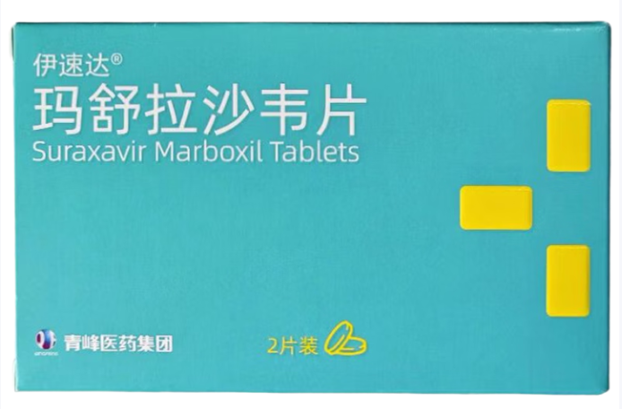 玛舒拉沙韦片(伊速达)