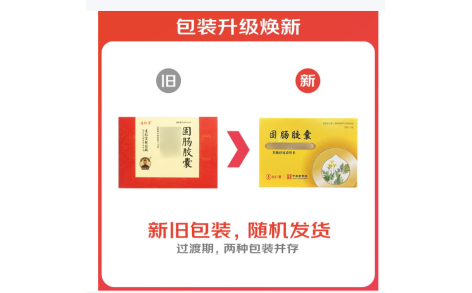 固肠胶囊(逹仁堂)主图