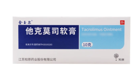 他克莫司软膏(金玉尔)主图