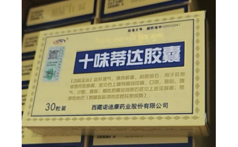 十味蒂达胶囊(诺迪康)主图