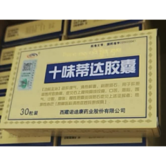 十味蒂达胶囊(诺迪康)