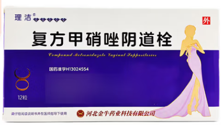 复方甲硝唑阴道栓(理洁)