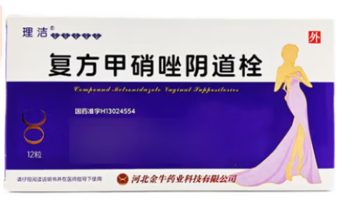 复方甲硝唑阴道栓(理洁)主图