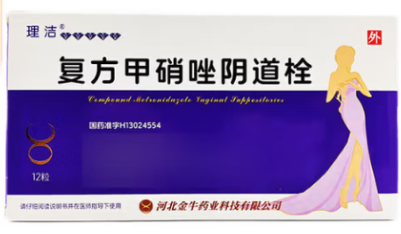 复方甲硝唑阴道栓(理洁)包装主图