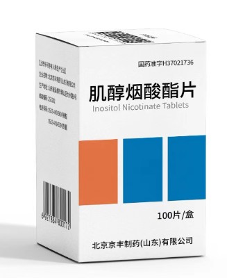 肌醇烟酸酯片(京丰)