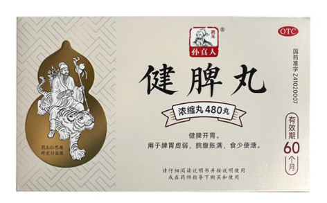 健脾丸(孙真人)主图 健脾丸(孙真人)主图