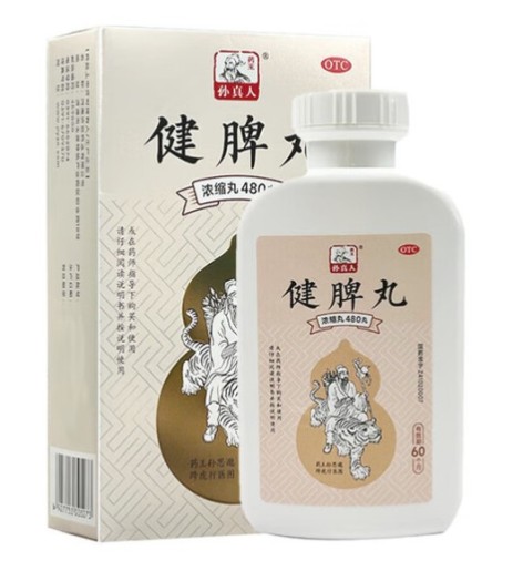 健脾丸(孙真人)包装侧面图2 健脾丸(孙真人)包装侧面图2