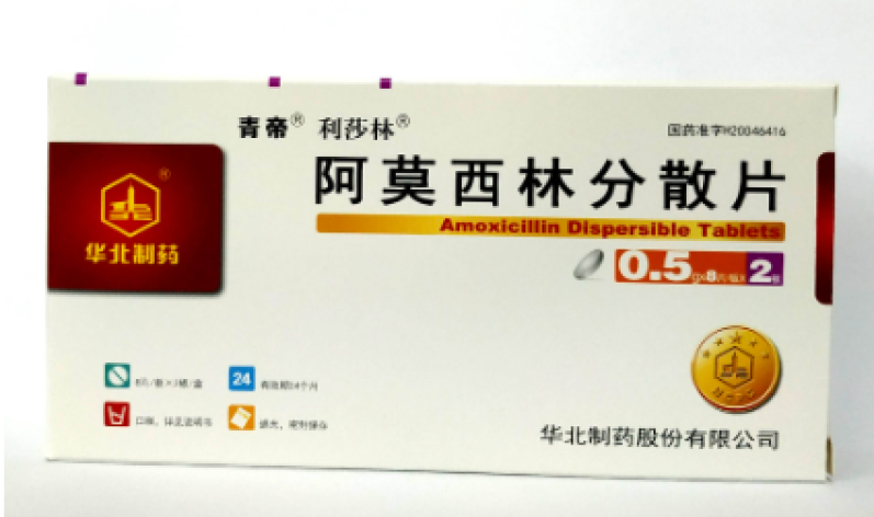 阿莫西林分散片(利莎林)包装主图