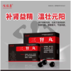 三肾丸(佰福康)