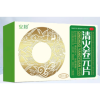 清火养元片(安邦)