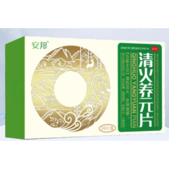 清火养元片(安邦)