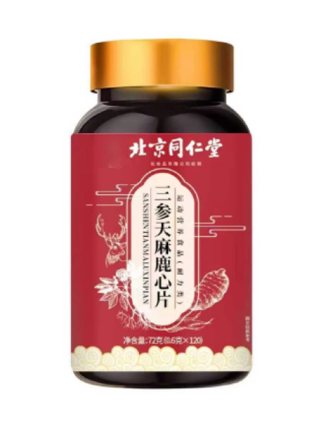三参天麻鹿心片(北京同仁堂)包装主图