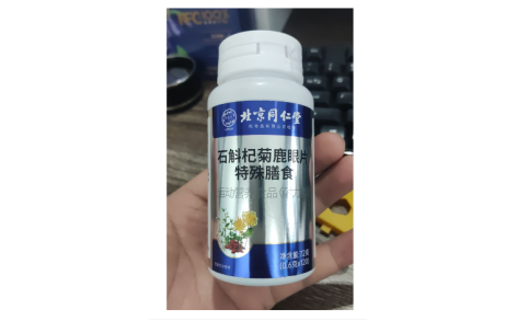 石斛杞菊鹿眼片(北京同仁堂)主图 石斛杞菊鹿眼片(北京同仁堂)主图