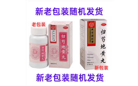 归芍地黄丸(同仁堂)主图 归芍地黄丸(同仁堂)主图