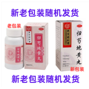 归芍地黄丸(同仁堂)