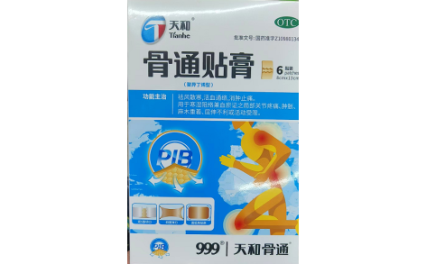 骨通贴膏(天和)主图 骨通贴膏(天和)主图