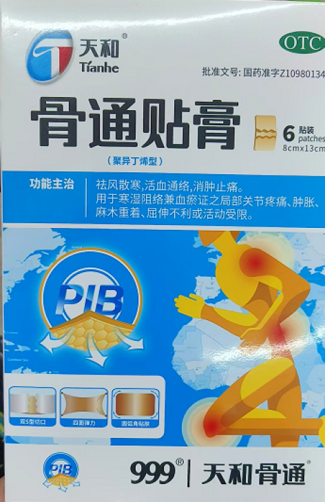 骨通贴膏(天和)包装主图 骨通贴膏(天和)包装主图