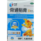 骨通贴膏(天和)