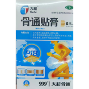 骨通贴膏(天和)