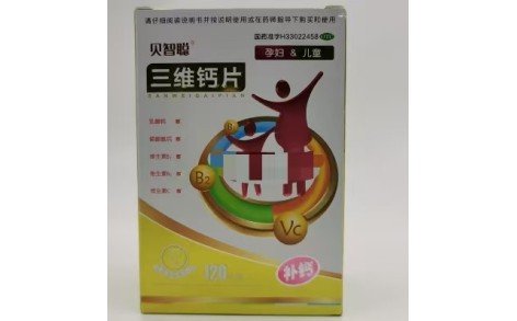 三维钙片(贝智聪)主图