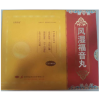 风湿福音丸(吉药恒金)