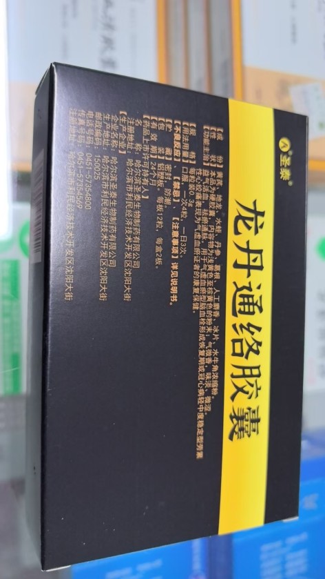 龙丹通络胶囊(圣泰)包装侧面图2 龙丹通络胶囊(圣泰)包装侧面图2