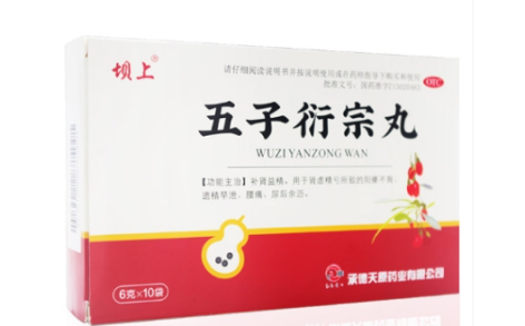 五子衍宗丸(坝上)主图