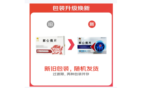 解心痛片(云龙)主图 解心痛片(云龙)主图