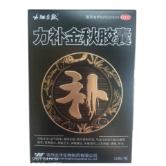 力补金秋胶囊(力补金秋)
