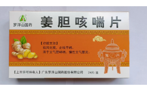 姜胆咳喘片(罗浮山国药)主图 姜胆咳喘片(罗浮山国药)主图