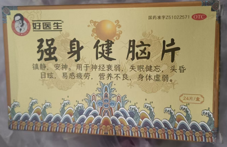 强身健脑片(好医生)包装主图