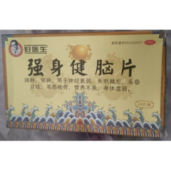 强身健脑片(好医生)