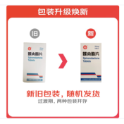 螺内酯片(信谊)