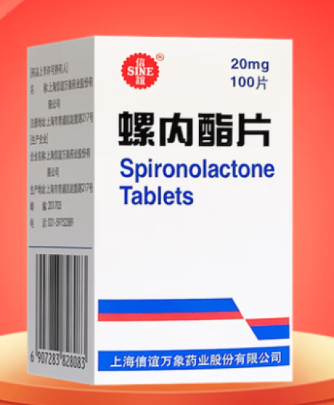 螺内酯片(信谊)包装侧面图3 螺内酯片(信谊)包装侧面图3