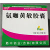 氨咖黄敏胶囊(蜀中)
