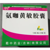 氨咖黄敏胶囊(蜀中)
