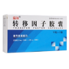 转移因子胶囊(瑞尔)