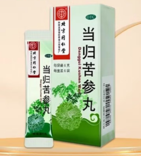 当归苦参丸(同仁堂)包装侧面图2 当归苦参丸(同仁堂)包装侧面图2