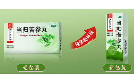 当归苦参丸(同仁堂)主图 当归苦参丸(同仁堂)主图