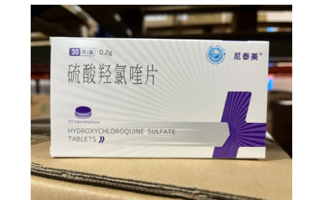硫酸羟氯喹片(尼泰美)主图