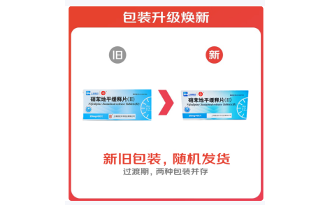 硝苯地平缓释片(Ⅱ)(上海医药)主图