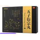 五子衍宗丸(泰西定)