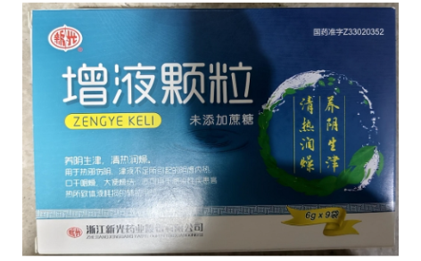 增液颗粒(新光)主图